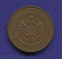 Николай II 1 копейка 1915 / UNC - 1