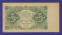 РСФСР 3 рубля 1922 года / Н. Н. Крестинский / Порохов / VF-XF - 2 РСФСР 3 рубля 1922 года / Н. Н. Крестинский / Порохов / VF-XF - 1