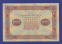 РСФСР 1000 рублей 1923 года / Г. Я. Сокольников / Лошкин / aUNC-UNC - 1