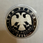 Россия 3 рубля 2008 Proof Дом Севастьянова XIX в. г. Екатеринбург - 1