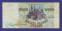 Россия 10000 рублей 1994 образца 1993  / VF+ - 1