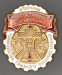 Знак «Отличник социалистического соревнования Министерства тяжелого машиностроения. № 3479. 50-е гг. Тип 2.» Латунь Винт - 2