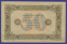 РСФСР 50 рублей 1923 года / 2-й выпуск / Г. Я. Сокольников / Л. Оникер / XF / Теневые квадраты - 1