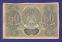 РСФСР 60 рублей 1919 года / Г. Л. Пятаков / Лошкин / VF-XF - 1