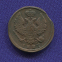 Николай I Деньга 1827 ЕМ-ИК / VF-XF - 1