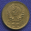 СССР 1 копейка 1937 года - 1