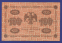 РСФСР 100 рублей 1918 года / Г. Л. Пятаков / Гальцов / Р1 / VF-XF - 1