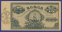 Закавказье 75000000 рублей 1924 года / VF-XF / Без В.З. - 1