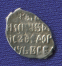 Борис Федорович Годунов Копейка 1598-1605 Москва С/М - 1