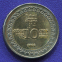 Шри-Ланка 10 рупий 1998 VF 50 лет независимости  - 1