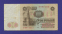 СССР 100 рублей 1961 года / Редкий тип / Виньетка желтая / VF+ - 1