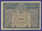 РСФСР 5000 рублей 1921 года / Н. Н. Крестинский / Л. Оникер / XF-aUNC / Без ошибки - 1