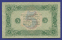 РСФСР 5 рублей 1923 года / 2-й выпуск / Г. Я. Сокольников / Л. Оникер / XF+ - 1