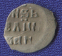 Иван IV Васильевич (Грозный) Денга 1533-1584 - 1