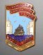 Знак «Беломорско-Балтийский канал 1933-1958 гг.» Латунь Булавка - 1