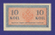 Николай II 10 копеек 1915 года / UNC - 1