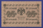 РСФСР 25 рублей 1918 года / Г. Л. Пятаков / Ев. Гейльман / Р / aUNC-UNC - 1