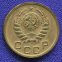 СССР 1 копейка 1938 года - 1