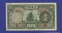 Китай 5 юаней 1935 XF R. - 1