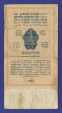 СССР 1 рубль золотом 1924 года / Г. Я. Сокольников / С.Соловьев / VF- / Тип-1 Ширина 54 мм. - 1
