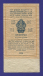СССР 1 рубль золотом 1928 года / Н. П. Брюханов / М. Отрезов / VF-XF / Тип-3 - 1