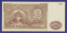 Гражданская война (Юг России) 100 рублей 1919 / XF-aUNC - 1