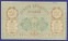Гражданская война (Туркестанский край) 250 рублей 1919 / XF- / Рисунок л.с. коричневый. Кассир Еремич. - 1