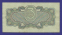 СССР 3 рубля 1934 года / 2-й выпуск / XF- - 1