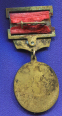 Знак «Отличник социалистического соревнования ЖД транспорта № 70768» Тяжелый металл Булавка - 1