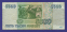 Россия 5000 рублей 1995 года / VF - 1