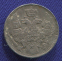 Николай I 5 копеек 1837 СПБ-НГ / XF-AU / 1.13 гр. - 1