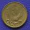 СССР 1 копейка 1954 года - 1