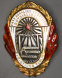 Знак «Отличник соцсоревнования местной промышленности Эстонской ССР» Латунь Булавка - 2