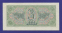 СССР 3 рубля 1938 года / XF-aUNC - 1