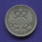 Александр II 20 копеек 1862 СПБ-МИ / XF-AU - 1