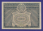 РСФСР 5000 рублей 1921 года / Н. Н. Крестинский / А. Силаев / XF- / Ошибка - 1