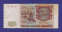 Россия 5000 рублей 1994 образца 1993  / VF+ - 1
