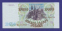 Россия 10000 рублей 1994 образца 1993  / UNC - 1