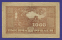 Гражданская война (Дальневосточная Республика) 1000 рублей 1920 / VF - 1