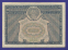 РСФСР 5000 рублей 1921 года / Н. Н. Крестинский / А. Беляев / XF / Без ошибки - 1