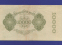 Германия 10000 марок 1922 XF Малый формат. - 1