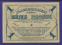 Митава 1 марка 1919 года / XF+ - 1