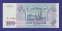Россия 100 рублей 1993 года / UNC - 1