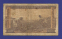 Гвинея 100 франков 1960 VF Ахмед Секу Туре. - 1