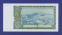 Чехословакия 50 крон 1953 UNC Р.85в.Серия НЕ - 1