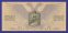 Гражданская война (Северо-Западная Россия) Юденич 1000 рублей 1919 / XF-aUNC - 1