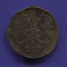 Александр II 5 копеек 1865 ЕМ / XF-aUNC - 1