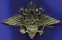 Кокарда «Орел ВС РФ» Алюминий Усы - 1