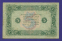 РСФСР 5 рублей 1923 года / 2-й выпуск / Г. Я. Сокольников / Порохов / VF+ - 1