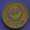 СССР 2 копейки 1940 года  - 1